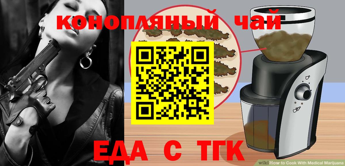 Печенье с ТГК марихуана  Вход с VPN  Заинск 