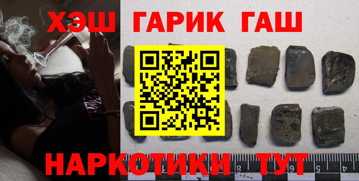 ГАШ гашик Заинск
