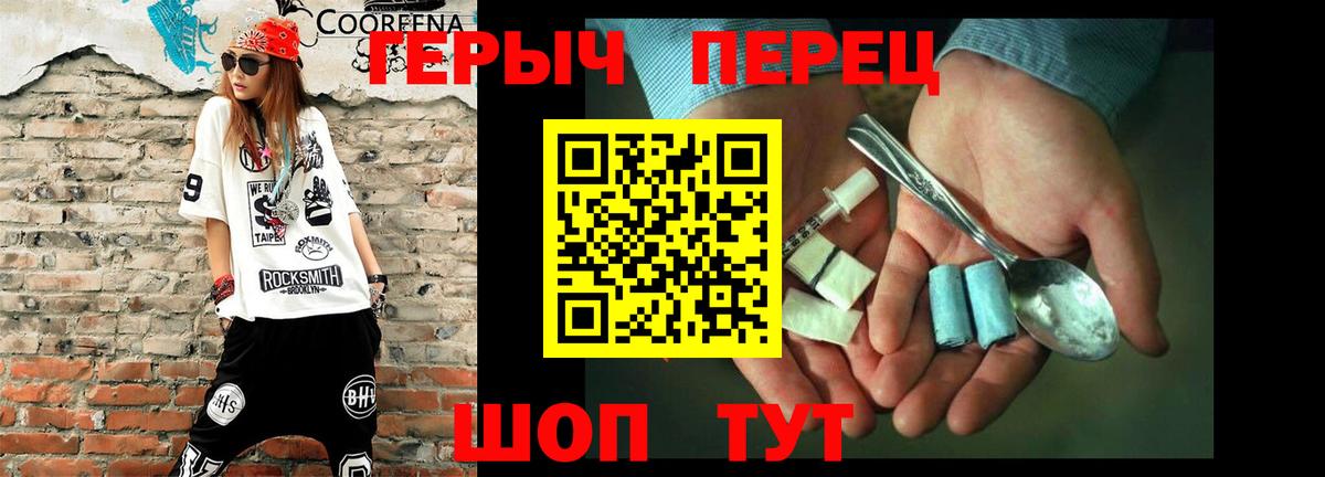 ГЕРОИН VHQ Заинск