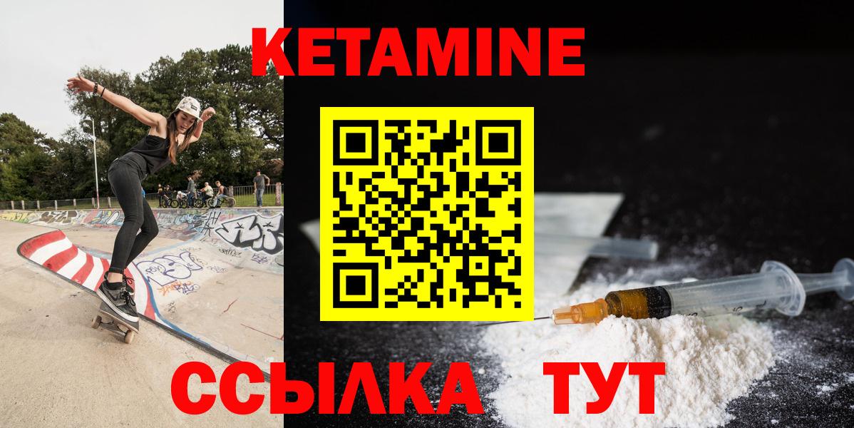 КЕТАМИН VHQ  Вход с VPN  КЕТАМИН VHQ  Заинск 