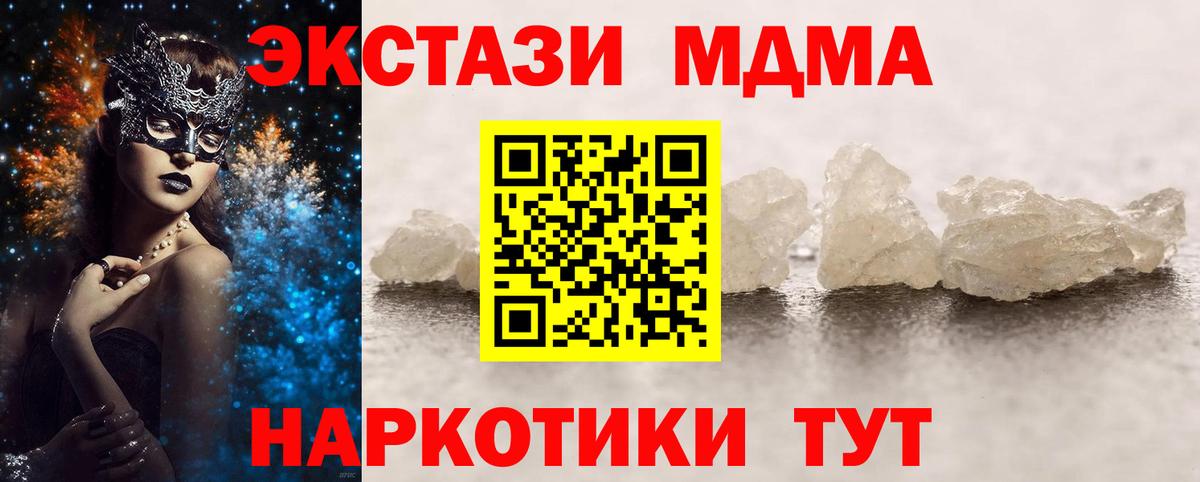 MDMA молли  Вход с VPN  Заинск 