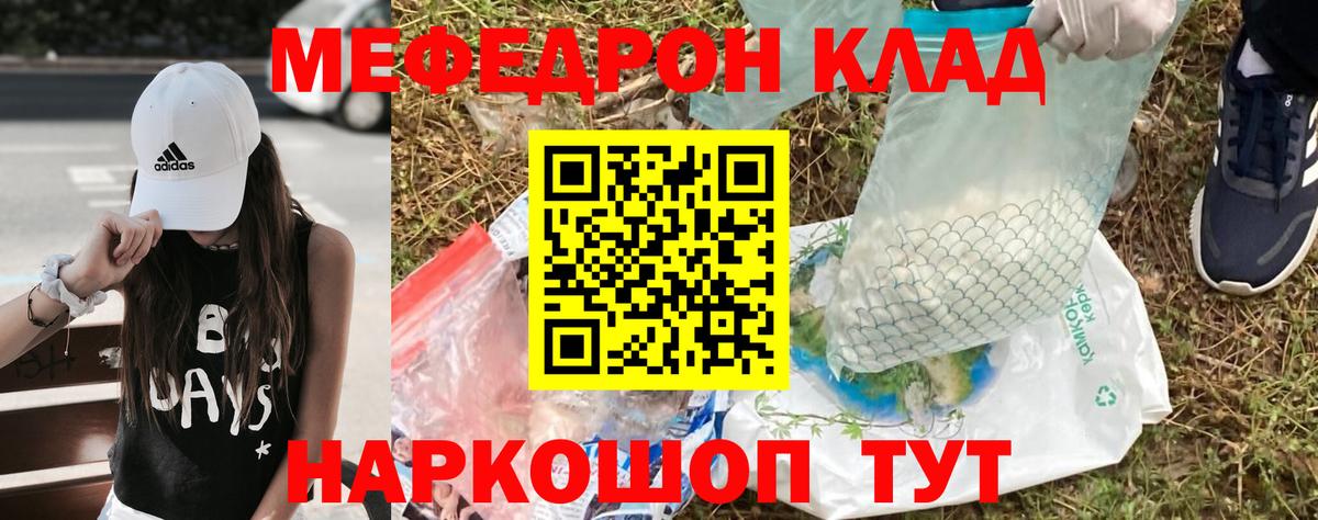 Заинск  МЯУ-МЯУ  МЯУ-МЯУ  Мефедрон кристаллы  МЯУ-МЯУ VHQ  Вход с VPN 