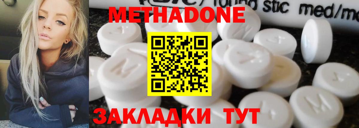 Заинск  МЕТАДОН мёд  мориарти Telegram  Метадон кристалл  Вход с VPN 
