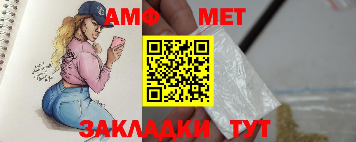 Заинск  Первитин Декстрометамфетамин 99.9%  Вход с VPN 