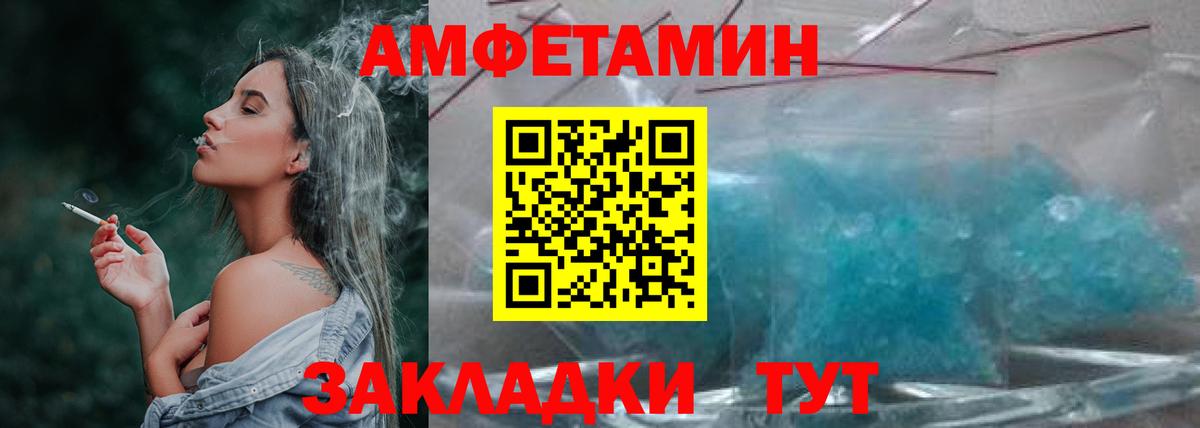 МЕТАМФЕТАМИН пудра Заинск