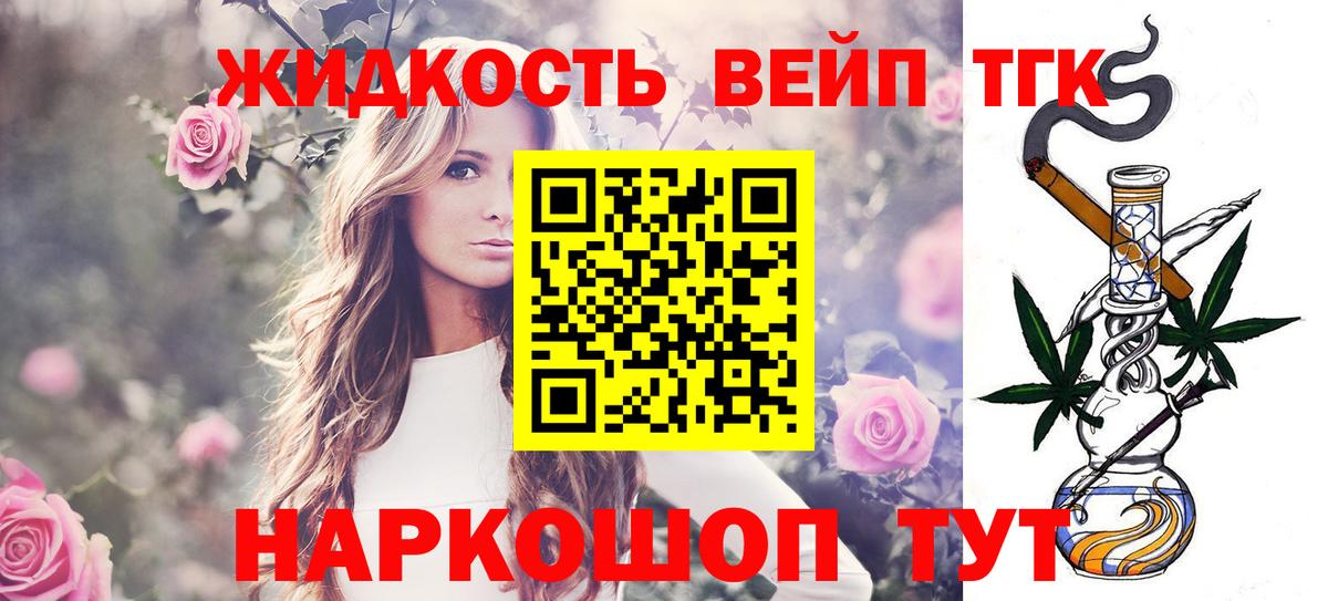 Дистиллят ТГК вейп с тгк  Вход с VPN  Заинск 